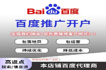 成功案例解读：信息流开户返点的三大误区与对策